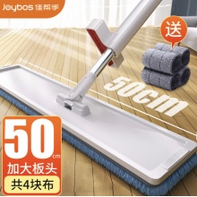 佳帮手 拖把免手洗懒人拖把大号平板拖布墩布吸水拖地神器50cm 4布