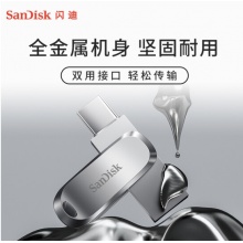 闪迪(SanDisk)256GB Type-C USB3.1 手机电脑U盘DDC4 读速150MB/s 办公多功能优盘 SDDDC4-256G-Z46