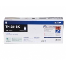兄弟 TN-281BK墨粉盒  黑色粉盒  约2500页