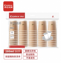 齐心 一次性杯子 纸杯/水杯 牛皮纸外层 双层加厚贵宾接待用 280ml 50个装 LC-302