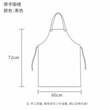 富居 围裙防水可擦手防污防油男女通用厨房小工具围裙 黑色擦手