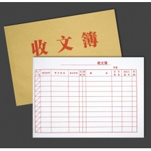 收文登记簿 办公室接收档案室资料文件使用记录本收文本 10本