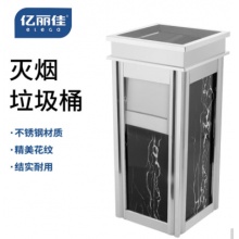 亿丽佳 不锈钢烟灰缸酒店大堂垃圾桶立式宾馆带内桶电梯口垃圾桶果皮箱灭烟桶（不锈钢侧开黑白仿大理石花纹）
