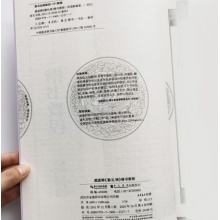 字贴 习字本颜真卿《勤礼碑》