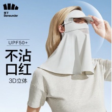 蕉下 脸基尼防晒口罩女防紫外线防晒面罩银河灰