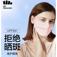 蕉下 口罩女防晒面罩腮红口罩【经典款】柔雾粉