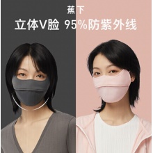 蕉下 口罩女防晒面罩腮红口罩【经典款】柔雾粉