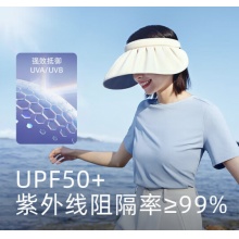 蕉下 防晒帽女遮阳帽空顶太阳帽子防紫外线浅米色