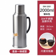清水 热水瓶家用304不锈钢保温瓶大容量暖水壶 3261 2L