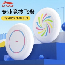 李宁 飞盘专业飞碟比赛成人训练户外游戏飞盘沙滩娱乐玩具 209-3光圈彩色