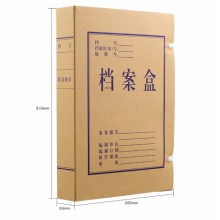 齐心 10个装 50mm高质感牛皮纸档案盒 A4文件资料盒 AG-50