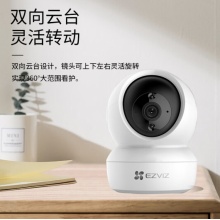 萤石 1080p200万wif语音对讲插卡H6C 32GB