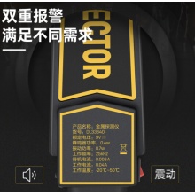 得力 手持式金属探测器安检仪学校考场手机户外 DL333401