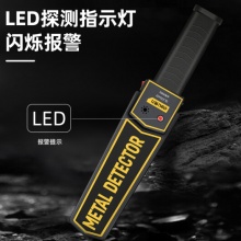 得力 手持式金属探测器安检仪学校考场手机户外 DL333401