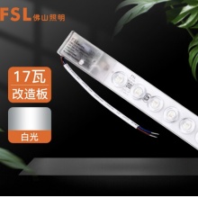 佛山照明 LED吸顶灯管光源改造灯板可替换荧光H管17W芯爱白光6500K