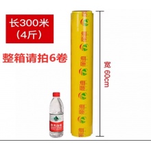 食品专业保鲜膜 大卷 60cm宽*300m(约4斤）