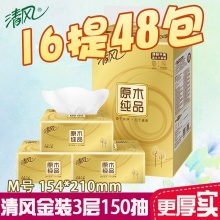 清风 抽纸 150抽一提三包 48/箱
