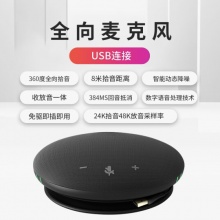 开米乐 全向麦克风2.4G无线蓝牙 USB有线 适用10-30㎡ KML-55