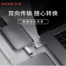 闪迪 32GB Type-C USB3.1 手机电脑U盘DDC4 读速150MB/s 全金属双接口 