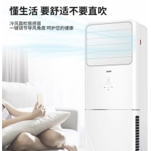 海尔 空调立式柜机大3匹P柜式空调变频 大3匹变频冷暖+内外机自清洁NTA
