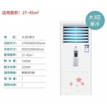 美的 立式空调柜机3P家用空调 大3匹单冷柜机【全铜管】适用24~46m-申花系列