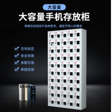 洛来宝 手机柜存放柜手机保管箱电子设备管理柜手机存放柜50门