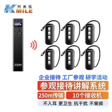 开米乐 导游无线讲解器一对多同声传译 KML-K6SR接收机 10个