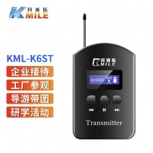 开米乐 导游无线讲解器一对多参观同声传译 KML-K6ST发射机