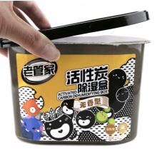 老管家 活性炭除湿盒无香型干燥剂室内房间汽车防霉防潮剂230g*9