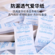 绿之源 硅胶食品干燥剂400g茶叶保健品药品衣物除湿袋干燥包吸湿防潮珠