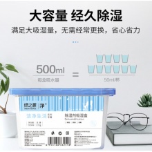 绿之源 除湿盒500ml*6盒干燥剂除湿剂防潮剂除湿袋衣柜房间吸湿防潮除霉