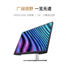戴尔 24英寸 IPS高清屏 硬件低蓝光 旋转升降 超窄边框 电脑显示器 P2423