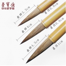 荣宝斋 狼毫毛笔支装3支大中小楷  白云狼毫三支套