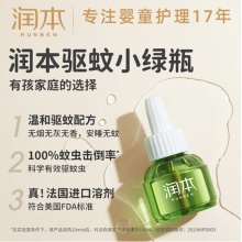 润本 蚊香液婴儿驱蚊水60晚大容量电热蚊香液 45ml×2瓶+1器 无香型