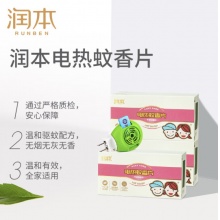 润本 电热蚊香片90片+1加热器家用防蚊片驱蚊防蚊电蚊香驱蚊器香型