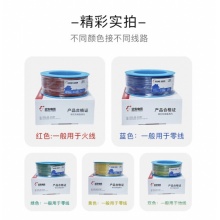 远东电缆 BV1.5平方国标家装照明用铜芯电线单芯单股硬线 红色/黄色/双色 100米