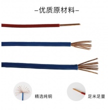 远东电缆 ZC-BV4平方空调热水器用铜芯阻燃电线单芯单股硬线 红色/蓝色/双色 50米