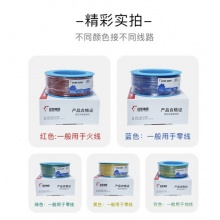 远东电缆 ZC-BV4平方空调热水器用铜芯阻燃电线单芯单股硬线 红色/蓝色/双色 50米