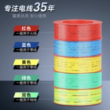 德力西 电线电缆 BV6平方 单芯单股铜线 红色/黄色/双色 50米
