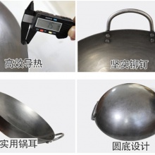 熟铁精铁炒锅 60cm 95970