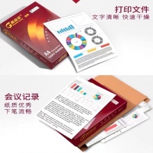高品乐 A4打印纸 70g 8包/箱
