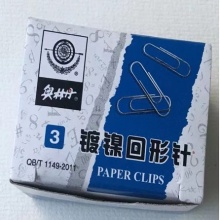 奥林丹 回形针 镀镍 15盒/组
