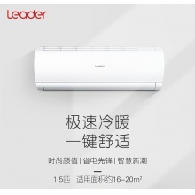 海尔 统帅 挂机1.5匹 变频新一级独立除湿壁挂式节能空调 