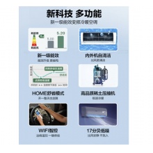海尔 统帅 挂机1.5匹 变频新一级独立除湿壁挂式节能空调 