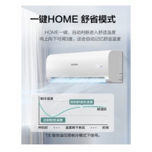 海尔 统帅 挂机1.5匹 变频新一级独立除湿壁挂式节能空调 