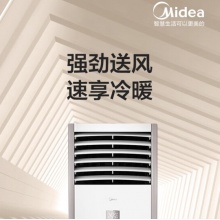 美的 空调 KFR-72LW/BDN8Y-PA401(2)A 变频冷暖 二级能效 立柜式 标准安装（YYS）