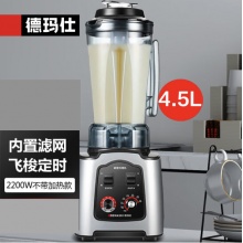 德玛仕 商用破壁机 现磨豆浆机免滤全自动大功率料理机 4.5升定时款 内置滤网不带加热 DMS-2200