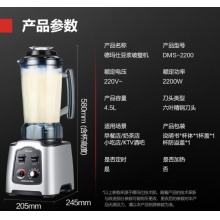 德玛仕 商用破壁机 现磨豆浆机免滤全自动大功率料理机 4.5升定时款 内置滤网不带加热 DMS-2200