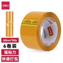 得力30358米黄封箱胶带60mm*60y*50um(米黄色)(6卷)