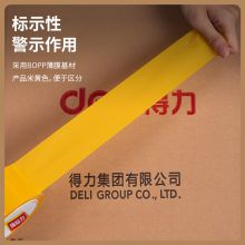 得力30358米黄封箱胶带60mm*60y*50um(米黄色)(6卷)